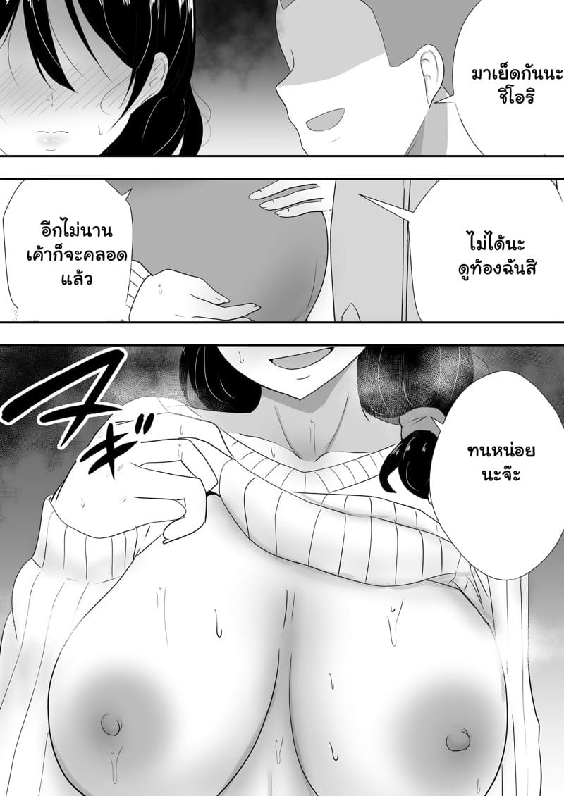 เเม่ของผมเป็นแฟนของเพื่อนผม ตอนพิเศษ